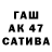 Меф VHQ Atze Plewka