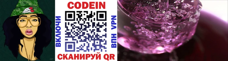 дарнет шоп  Шебекино  Кодеин напиток Lean (лин) 