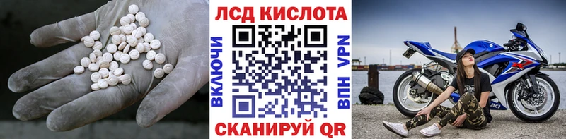 Лсд 25 экстази ecstasy  Шебекино 