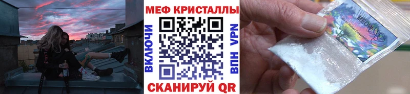 Мефедрон mephedrone  Шебекино 