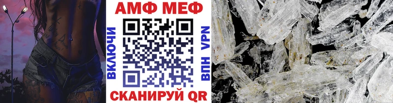 МЕТАМФЕТАМИН пудра  OMG ONION  Шебекино  купить наркоту 